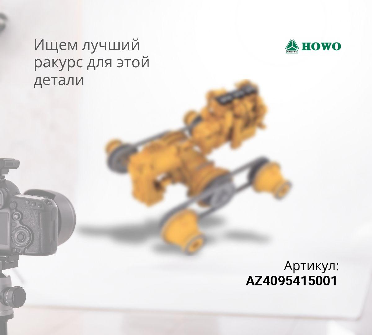  Балка передняя 6x4/8x4 первой оси T5G/SITRAK